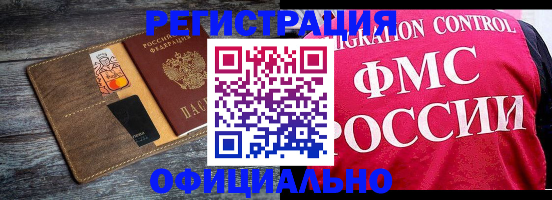 регистрация для дет. сада в Темрюке