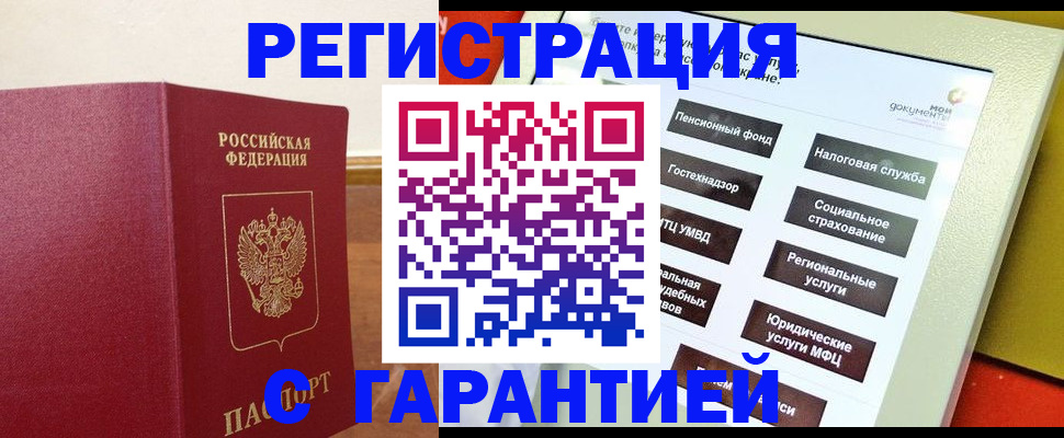 найти адрес прописки в Темрюке
