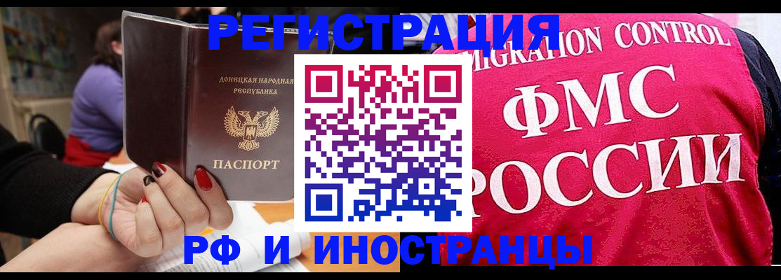 прописка паспорт в Темрюке