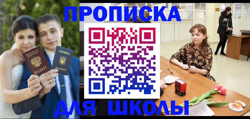 временная регистрация недорого в Темрюке