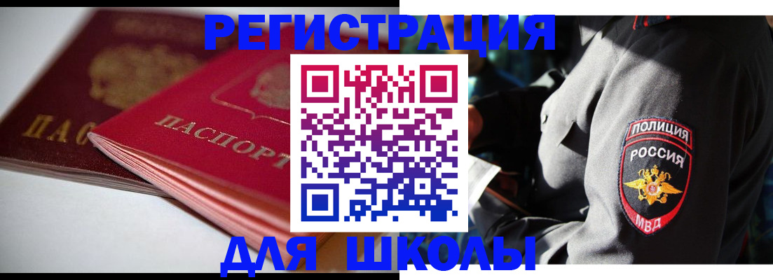 временная регистрация недорого в Темрюке