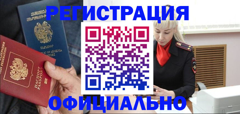 прописка паспорт в Темрюке