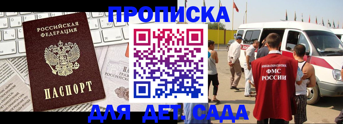 миграционный учет в Темрюке